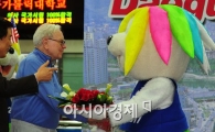 [포토] '워런 버핏, 대구에 오신것을 환영합니다~'