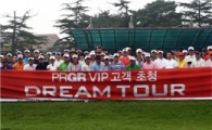 PRGR "아이언 사면 제주투어 공짜~"