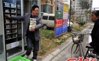 中 24시간 채소 자동판매기 인기