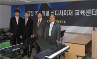영창악기-대구예술대, 산학협력 MOU