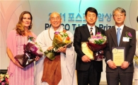 [포토] ‘2011 포스코청암상’ 수상자들