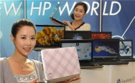 HP, 노트북 신제품 대거 출시 