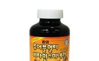 JW중외제약, 씹어먹는 멀티비타민 출시