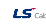 LS전선, 영문사명 LS Cable & System으로 변경