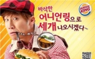 버거킹, 신제품 '어니언링 버거' 3종 출시