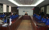 하이투자증권, 제 2기 하이서포터즈 발대식 개최