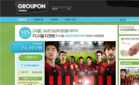FC서울, 25일 자정까지 티켓북 50% 할인 판매 