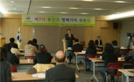 용산구, 구정 소식지 명예기자 위촉식 가져