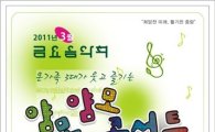 중랑구,‘3월 금요음악회’개최
