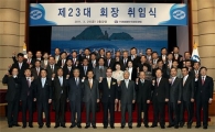 이종구 23대 수협중앙회장 취임식
