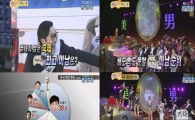 '무한도전' 美男 특집, 웃음 通했다··동시간 1위 '굳건'