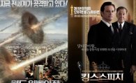 비수기 속 주말 극장가, 외화-韓영화 치열한 접전 예고