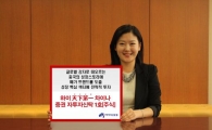 하이운용 '천하제일 차이나' 펀드 출시