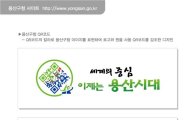 용산구, QR코드로 '스마트한' 구정 홍보 