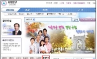서대문구, 투명한 계약행정 추진