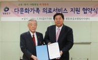 영등포구, 다문화 가족 의료 지원 위해 나선다 