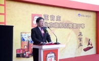 인삼공사, 中 베이징에 플래그십 스토어 개설