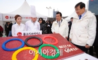 [포토] '떡갈비로 만든 오륜기 재미있네~'