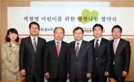 농수산홈쇼핑, 백혈병 어린이 돕기 나서