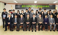 광진구를 빛낸 고등학생 19명 장학증서 받아 