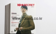 <10+SECRET>, 현빈의 모든 것을 담았다