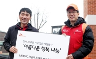 하성민 SKT 사장 "창사기념일 맞아 봉사왔어요"