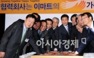[포토]이마트 - 협력사CEO 동반성장 약속!