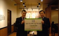 스타벅스, 日 지진 피해 성금 3000만원 기부 