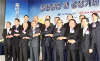 [포토]"함께 성장하자" 현대차그룹-협력사 동반성장 협약
