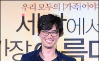 [포토]'세상에서 가장 아름다운 이별' 민규동 감독