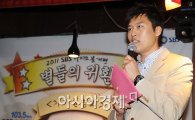 [포토]김일중 아나운서 '유쾌한 진행 기대하세요'