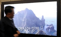 [포토]독도는 지금...