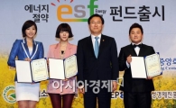 [포토]슈퍼스타는 에너지 절약 홍보대사