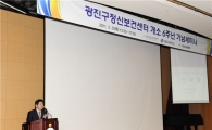 광진구, 지역사회 정신보건사업 발전 세미나 열어  