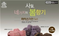 엔제리너스커피, 4종 구성 세트 메뉴 선보여 