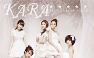 KARA becomes million seller in Japan