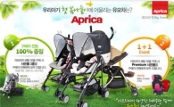 '아프리카' 유모차 구매하면 카시트가 덤