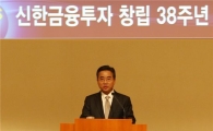 이휴원 신한투자 대표, "차별화된 고객가치 제공"