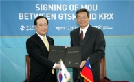 거래소, 대만 그레타이증권시장과 상호협력 MOU 체결