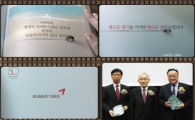 금호타이어 '소비자 선정 좋은 광고상' 수상