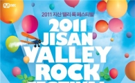 케미컬브라더스-스웨이드-10cm 등 지산록페 1차 라인업 공개