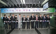 마포구 중소기업지원 상담센터 문 열어 