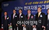 [포토]우리는 현대자동차 그룹 입니다