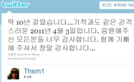 케이윌, 첫1위에 "기적과도 같은 감격..딱 10년 걸렸다" 