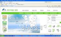 인천 부동산 정보, 인터넷에서 한 눈에‥