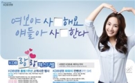KDB생명, 출범 1주년 기념 고객 사은행사 실시