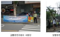 안전한 서울.. '2011년도 교통안전 종합대책' 4월부터 추진