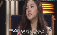 민효린 "노출이 많다는 지적, 속상하고 눈물났다"