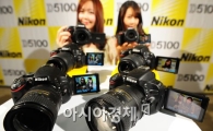 [포토] 니콘 저가형 DSLR 5100 발표