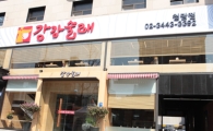 강강술래, 서울 청담점 오픈